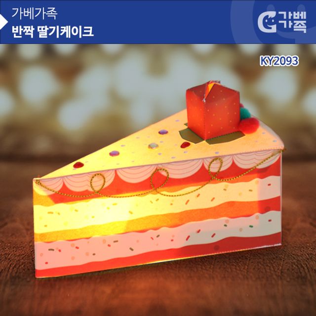 몽스쿨 크리스마스카드 반짝 딸기케이크 만들기 키트