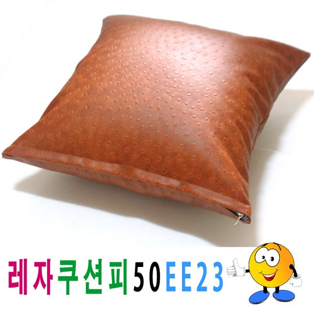 레자쿠션피45ee23쿠션커버쿠션피의자소파