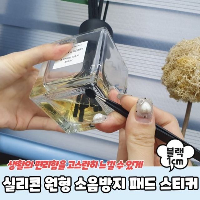소음방지 블랙 원형 패드 스티커 실리콘 1cm