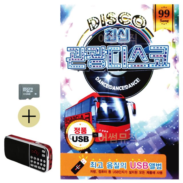 DISCO 최신 관광 디스코 SD 효도라디오 세트상품