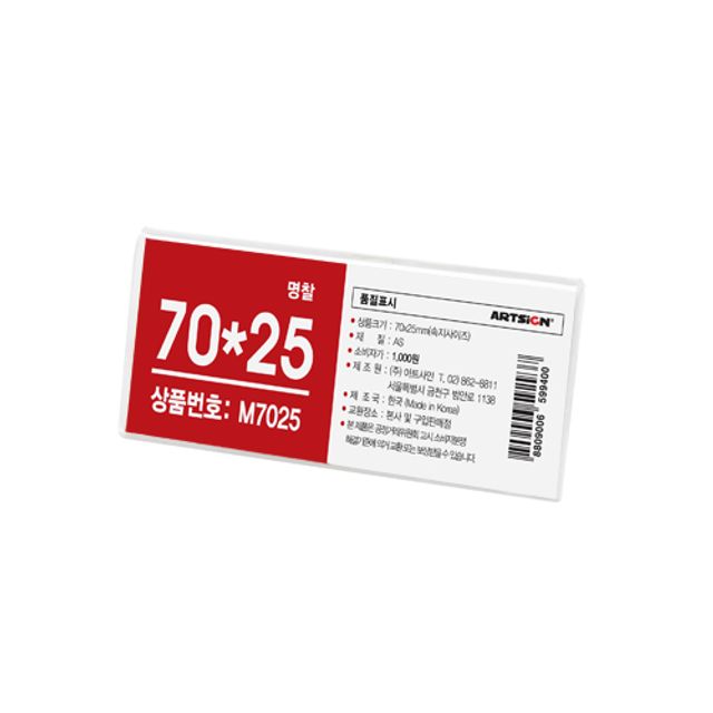 아크릴 명찰 교체형 직원 이름표 70/25 사이즈, 내구성 좋은 네임텍