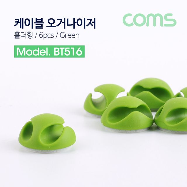 Coms 케이블 오거나이저 Green