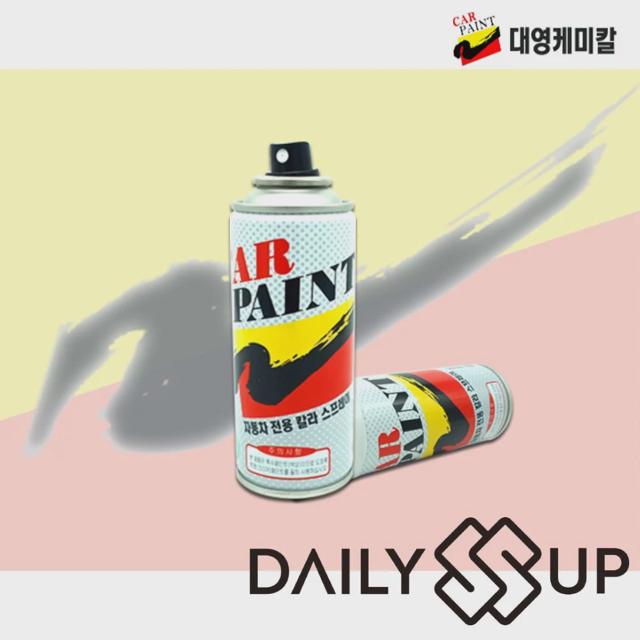 기아 K7 SWP 스프레이 카페인트 스노우화이트펄