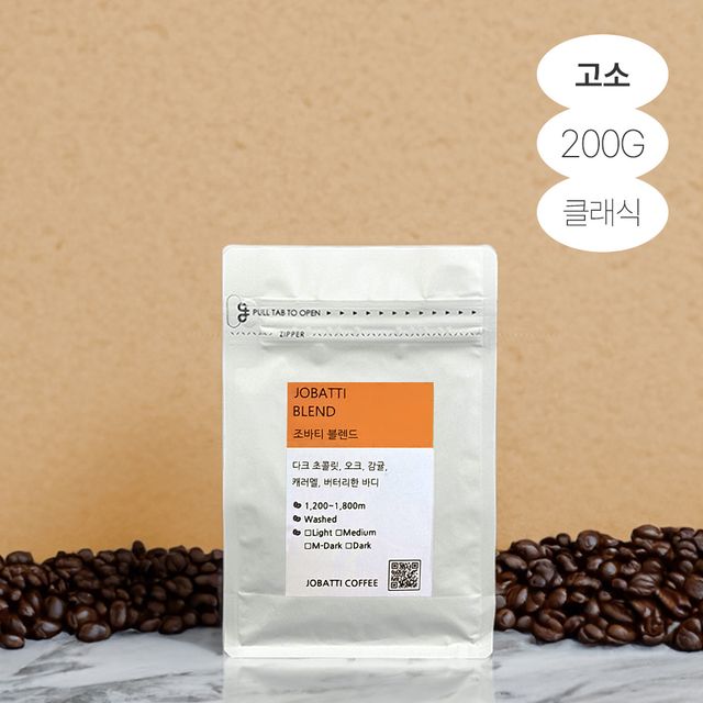 원두200g 클래식 블렌드 조바티커피_당일로스팅 신선한 커피원두 대용량 커피백 가루 분쇄 홀빈