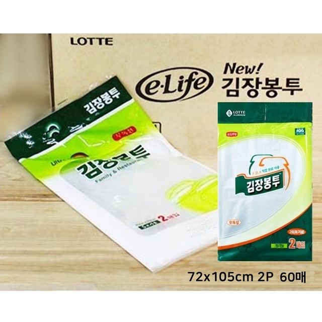 롯데 김장비닐봉투 특대 120P 대용량 김장용