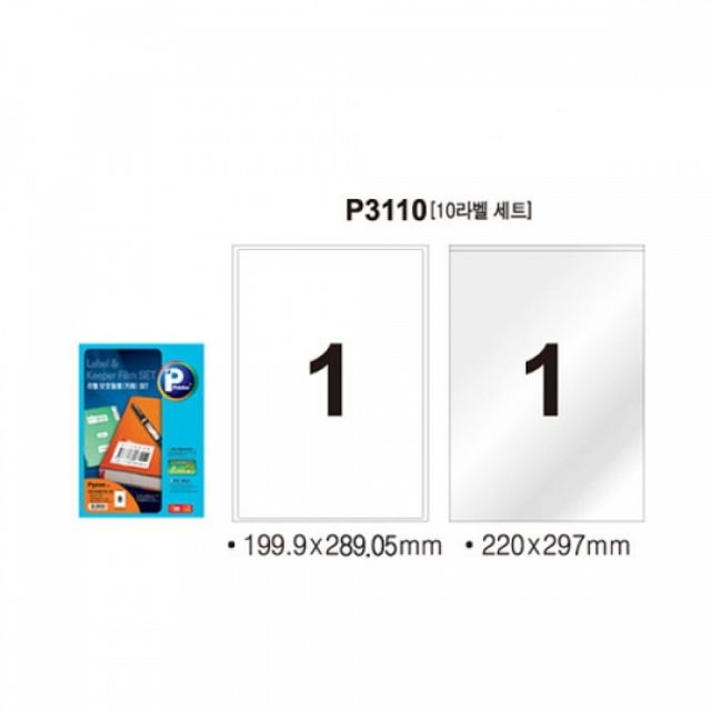 애니라벨 라벨보호필름 보호 키퍼 박스 투명스티커 10매