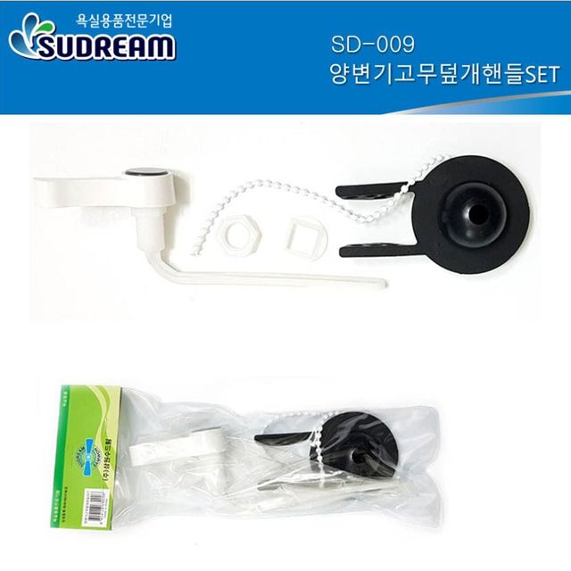 화장실 교체용 부품 핸들 세트