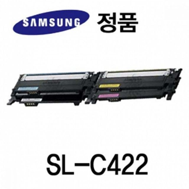 정품 SL-C422 컬러 레이저프린터토너 4색패키지 ~프린터 리필 교체