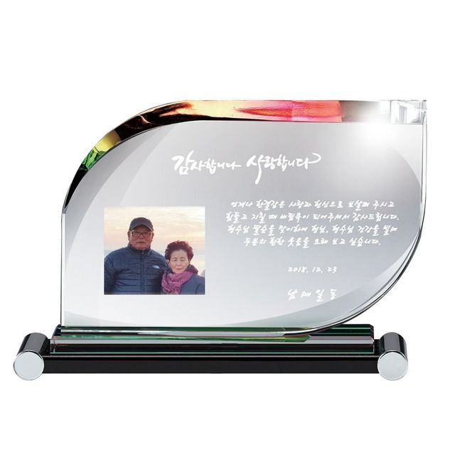 잎사귀 SWA68 크리스탈 효도패 부모님감사패 상패