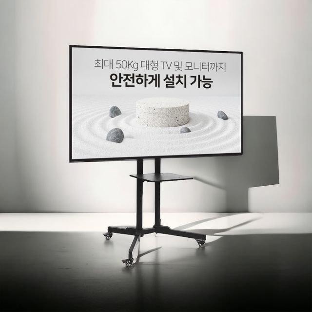 베르 이동식거치대 32인치 대형모니터호환 65인치
