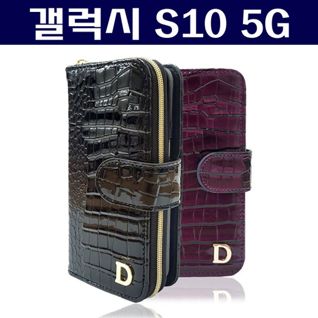 갤럭시S10 5G 지갑형 지퍼 다이어리 케이스 G977