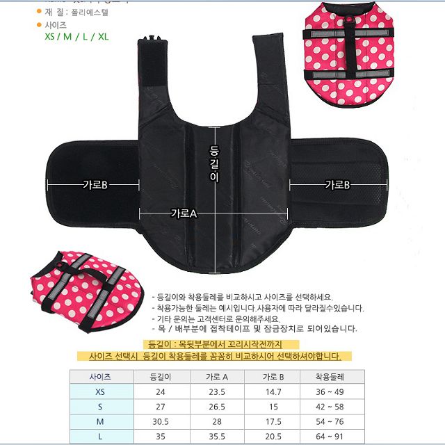 캣독 애견 강아지 고양이 물놀이 구명조끼 L 사이즈 - 안전 수영용품