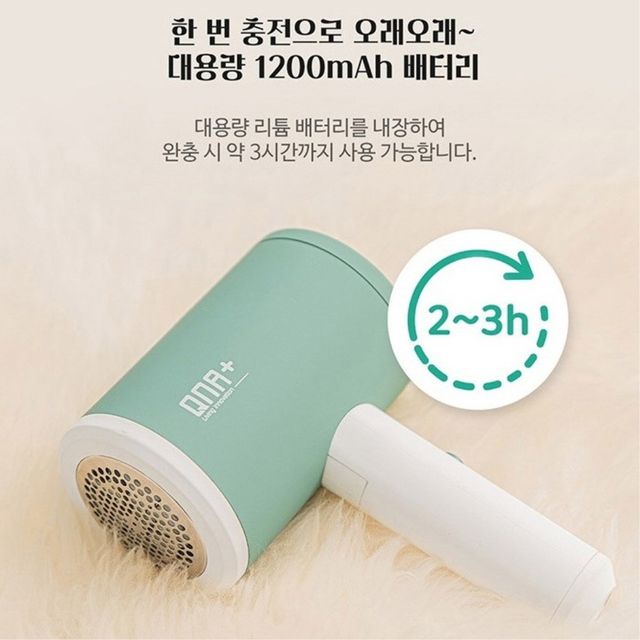 유니크 컬러 디자인 6중날 보풀 제거기 충전형 용품