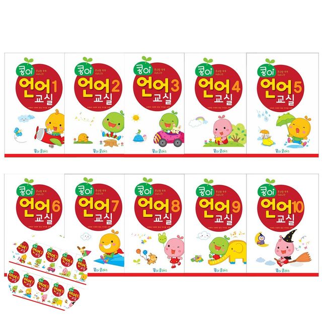 아이학습지 유아학습 콩이 언어교실 유치원
