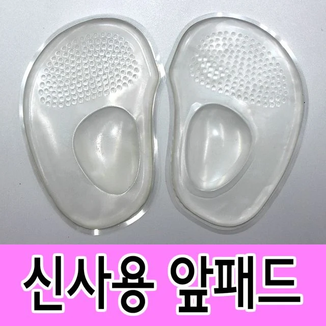 신사용 앞패드 깔창 (HJN07)