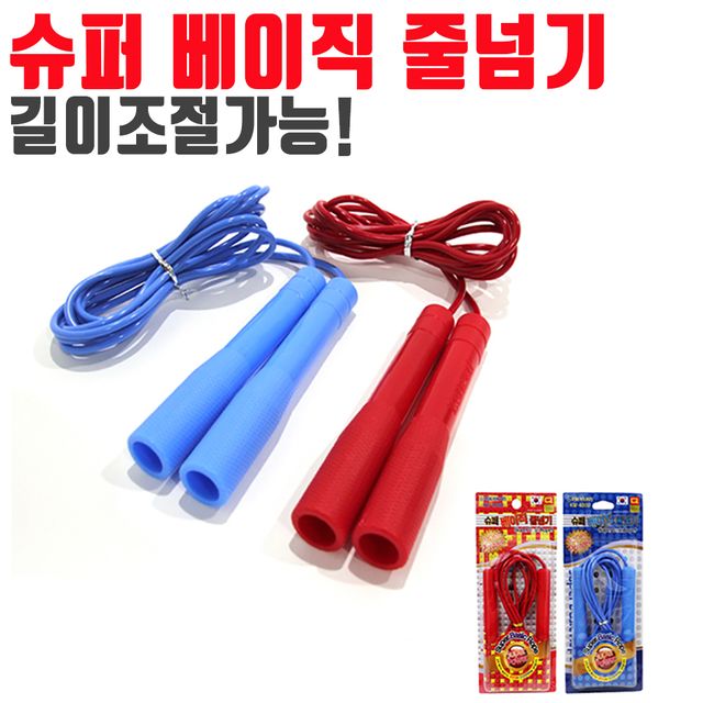 슈퍼 베이직 줄넘기 레드 길이 조절 체육 준비물 운동