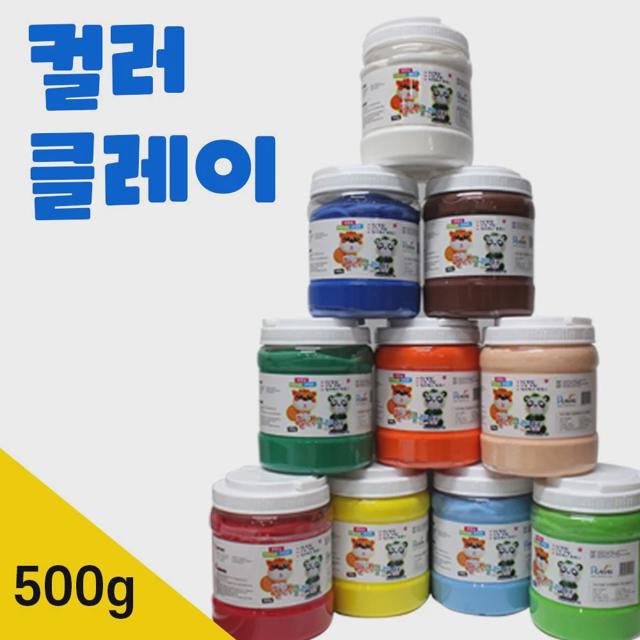 컬러 클레이 어린이 장난감 유아용 점토 대용량 500g