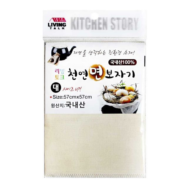 57x57선물포장 1개 다용도 면소재 면대형보자기 선물포장