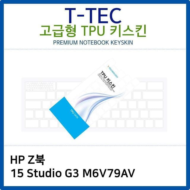 HP Z북 15 Studio G3 TPU 키보드 키스kin 고급형