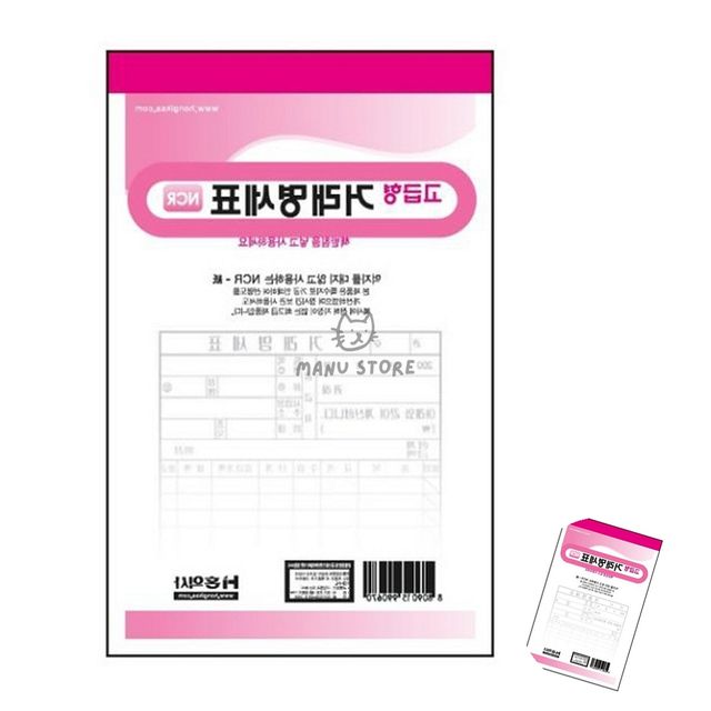 거래명세표거래명세서 수기거래명세서 거래명세표