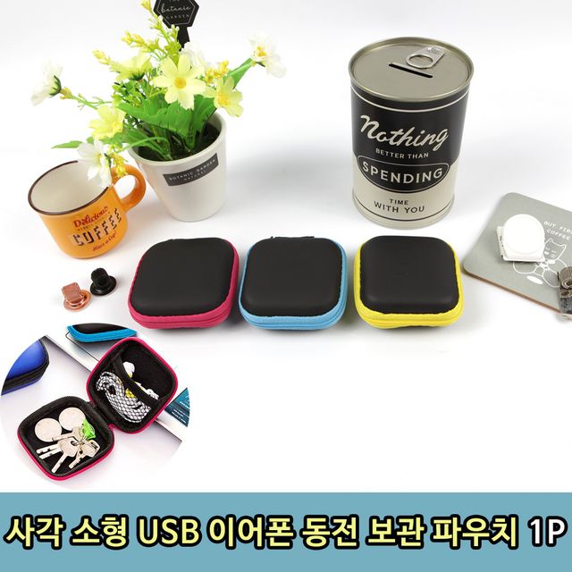 소형 사각 파우치, USB 이어폰 동전 보관 지갑