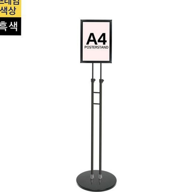 a4 알루미늄 개폐식 스탠드 포스터 이동식 전시용 전시회