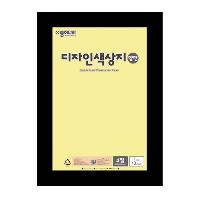 혜명몰 종이나라 디자인 양면색상지 4절 11 연한노란연두 - 봉 (10개입) 색지 만들기용품 미술재료 특수지