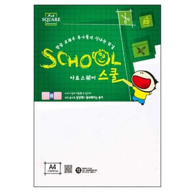 아트스퀘어 A05 도화지 A4 170g 10매 드로잉페이퍼 종이공예재료 아트페이퍼 입시미술종이