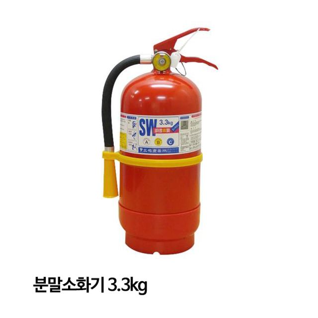 삼우산기 축압식 분말 소화기 3.3kg 가정 산업용