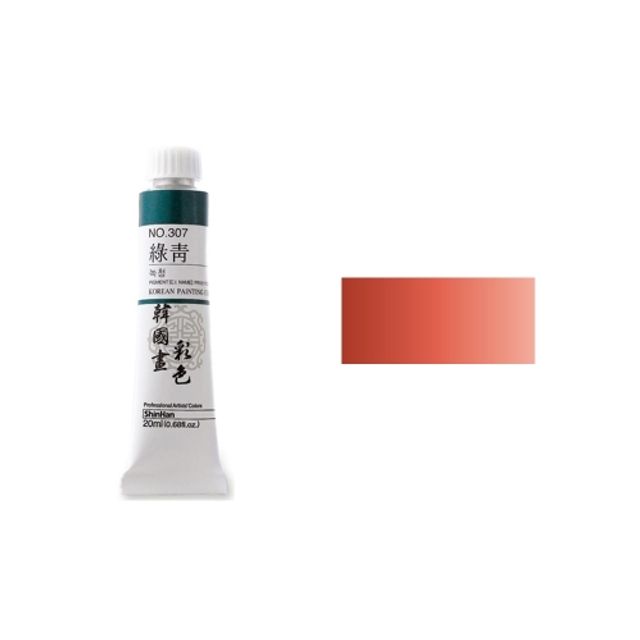 신한 한국화물감 채색 No.339 양홍 20ml (1개)
