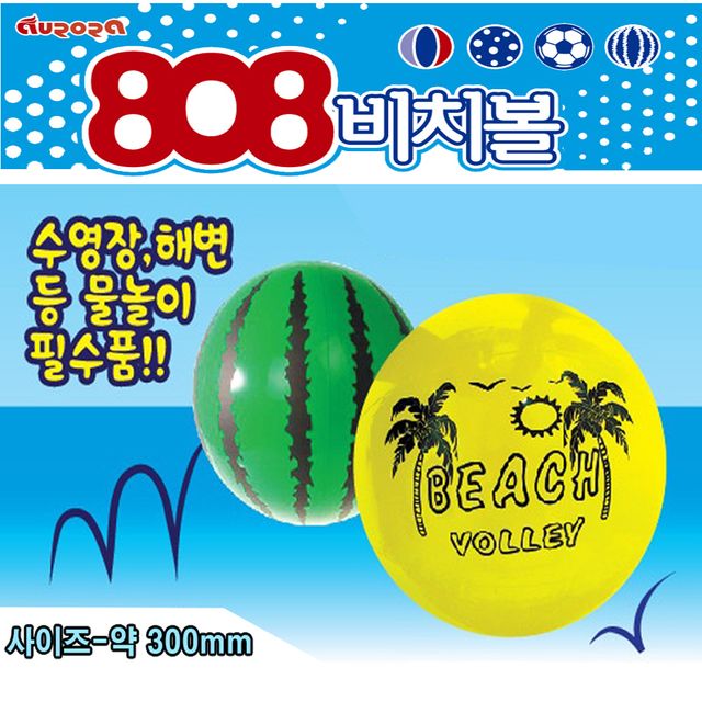 808 비치 해변 물놀이 공놀이 탱탱볼 4개 세트