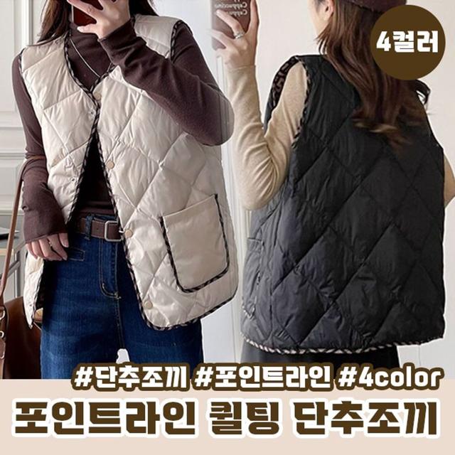 조끼 패턴 라인 포인트 베스트 퀼팅 단추 루즈핏 4col