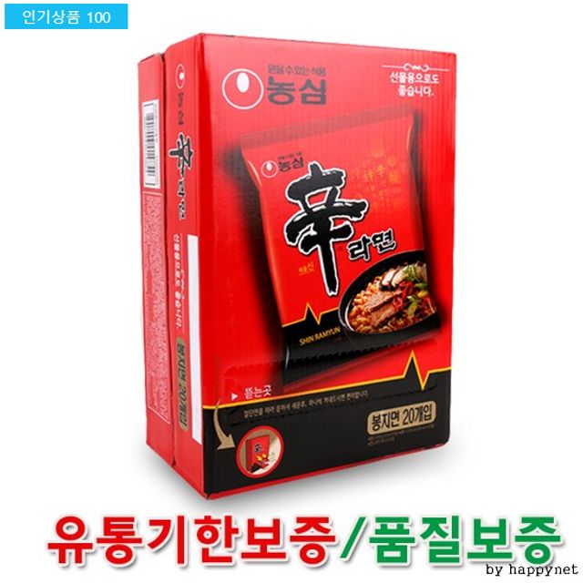 신라면 봉지 선물용 20입