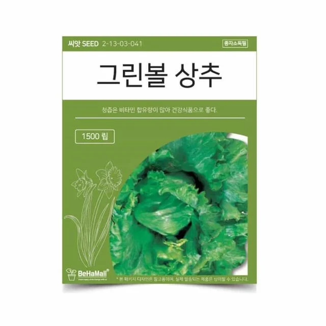 텃밭 채소 씨앗 상추 베란다텃밭 실내텃밭 가드닝용품