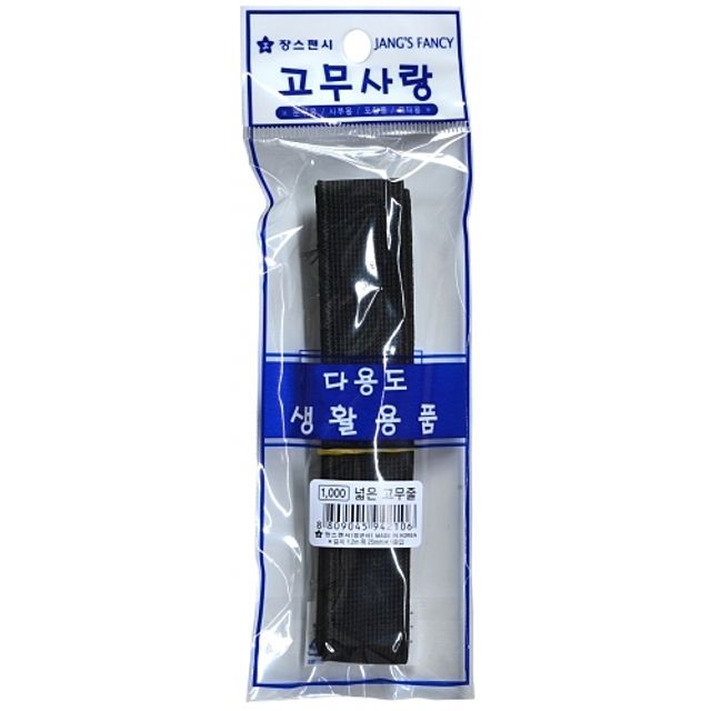 장스팬시 넓은고무줄 1000w 검정 1개 - 폭 넓은 흑색 고무줄로 안정적 고정