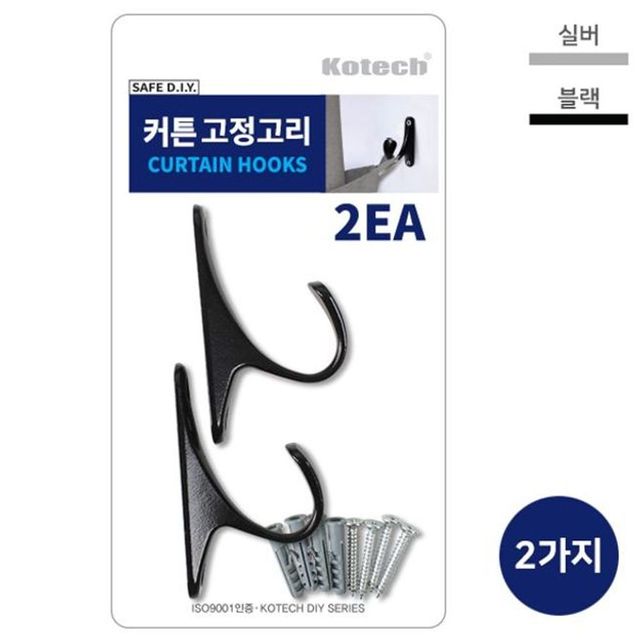 코텍 커튼 고정고리 2ea (색상랜덤)