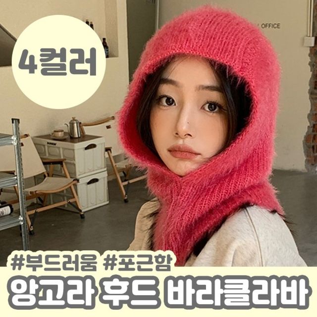 앙고라 겨울 바라클라바 후드 목토시 모자