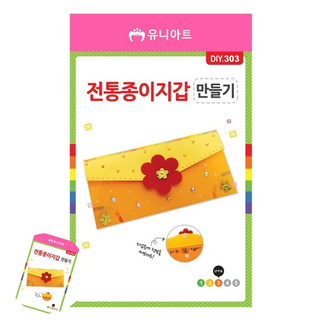 만들기수업 초등학생만들기 전통 종이 지갑 만들기 DIY