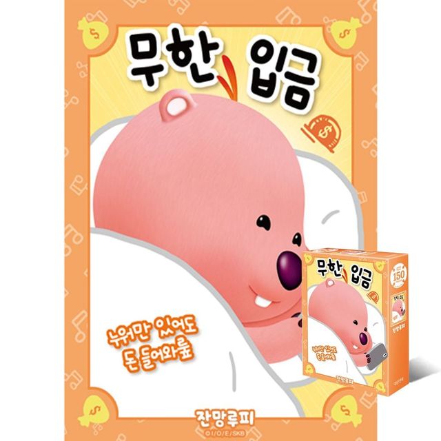 퍼즐 취미퍼즐 직소 취미생활 피스 휴식 캐릭터 무한입금