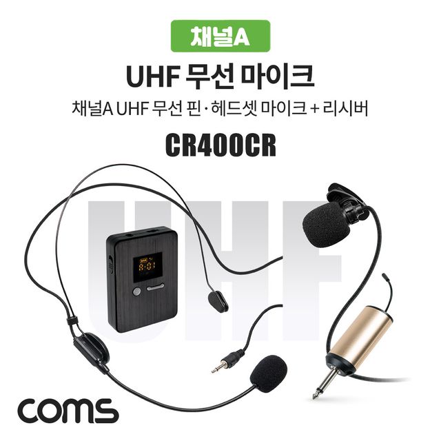 채널A UHF 무선 헤드셋 핀마이크 리시버 C타입젠더