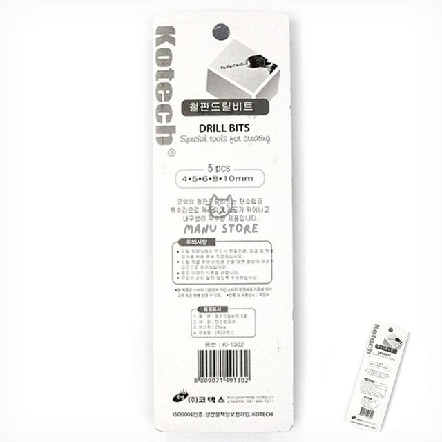 전동드릴비트 5종 세트, 공구비트 철판드릴비트