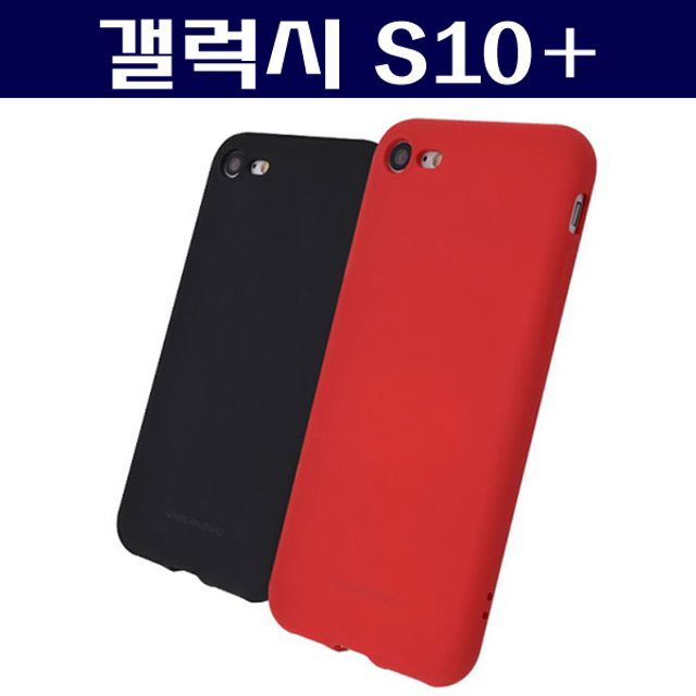 갤럭시S10+ 소프트 젤리 케이스 G975 - 대형 화면 맞춤 보호