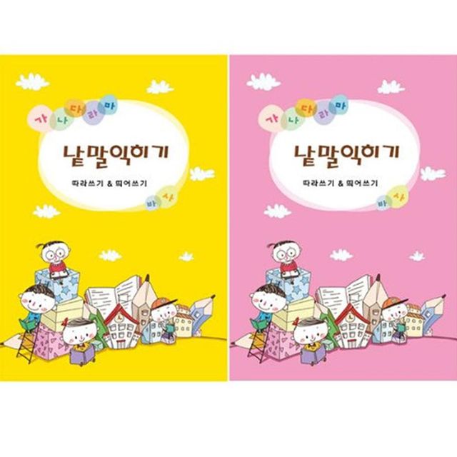 기초 한글 단어 카드, 엄마표 놀이 링 교구 따라쓰기