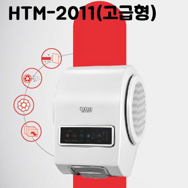 HTM2011 헤어드라이어(헤어AND바디) 고급