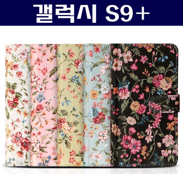 갤럭시S9+ 플라워 다이어리 케이스 G965 - 우아한 꽃무늬 슬림 보호