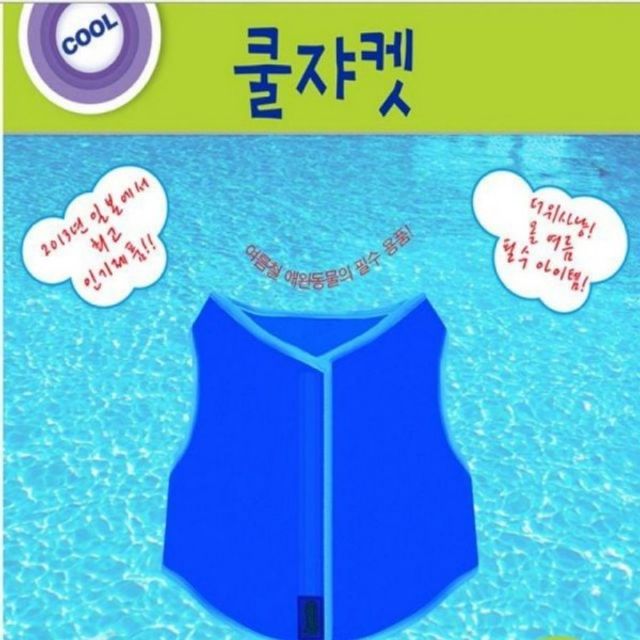 반려동물 쿠션 방석 냉조끼 강아지쿨쟈켓 애견쿨조끼 쿨매트 초강력 애견 쿨쟈켓 여름용품 천소재 쿨패드