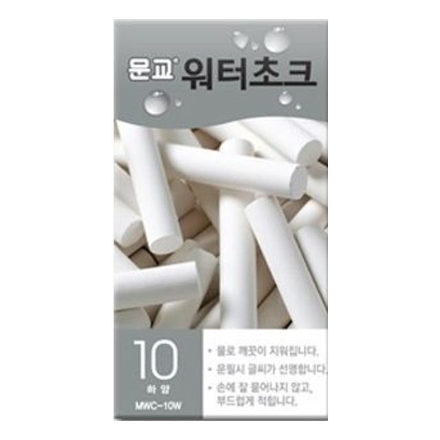 문교 워터초크분필 백색 10본 - 깨끗한 글쓰기, 지우개로 깔끔 제거