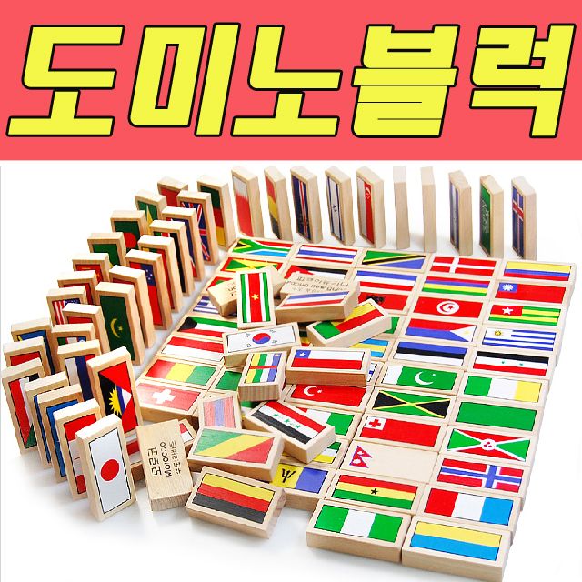 DY 해피 만국기100p 도미노블럭