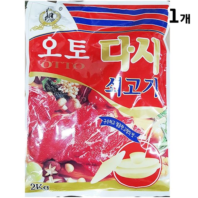 쇠고기다시(오토 2K)