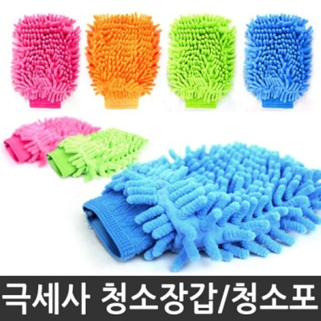 에코벨 극세사 청소장갑x 5ea색상랜덤